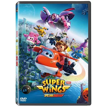 劇場版 SUPER WINGS：究極加速 DVD