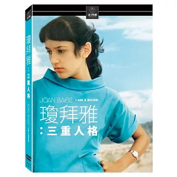 瓊拜雅: 三重人格 (DVD)