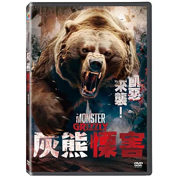 灰熊慄害  DVD