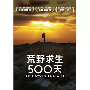 荒野求生500天 DVD
