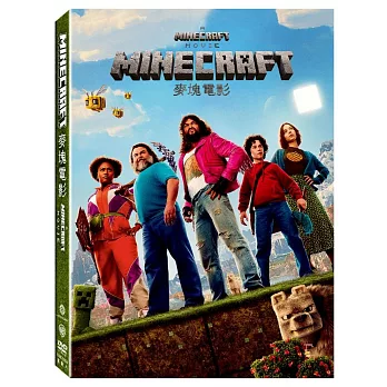 MINECRAFT麥塊電影 (DVD)