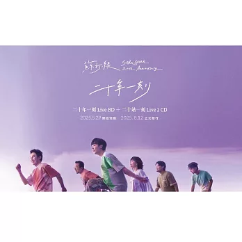 蘇打綠《二十年一刻》Live BD + 《二十站一刻》Live 2 CD (預購限定  超值組合)