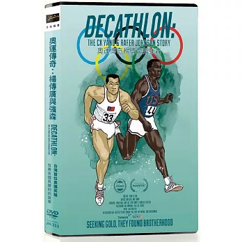 奧運傳奇：楊傳廣與強森 DVD