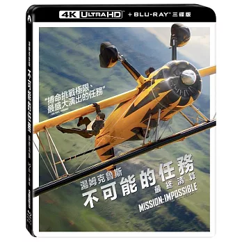 不可能的任務: 最終清算 UHD+BD 三碟限定版