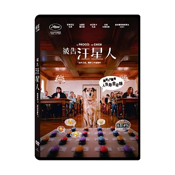 被告汪星人 DVD