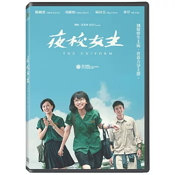 夜校女生 DVD