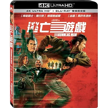 逃亡遊戲 UHD+BD 雙碟限定版