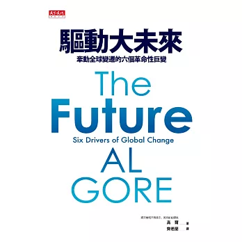 驅動大未來 : 牽動全球變遷的六個革命性巨變 /