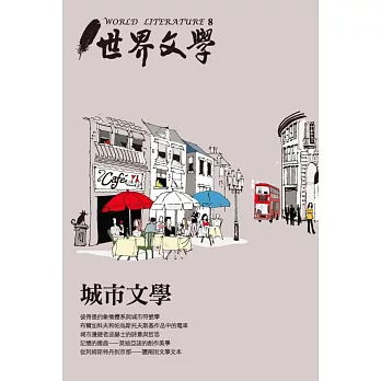 城市文學 (電子書)
