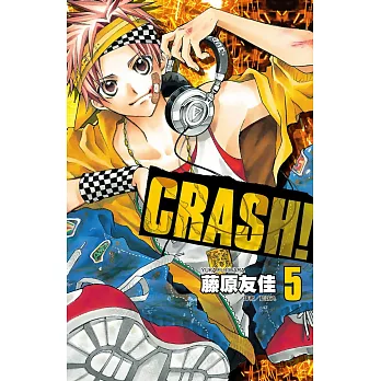 CRASH！(05) (電子書)