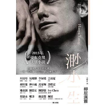 渺小一生 (電子書)