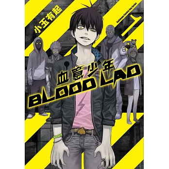 BLOOD LAD 血意少年 (1) (電子書)