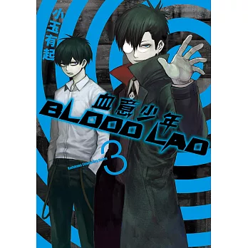 BLOOD LAD 血意少年 (3) (電子書)