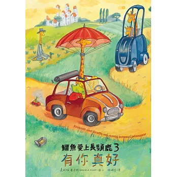 有你真好 /