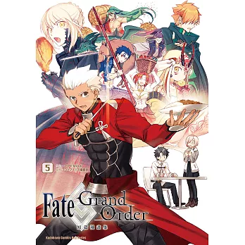 Fate/Grand Order短篇漫畫集 (5) (電子書) | 拾書所