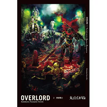 OVERLORD (2) (電子書)
