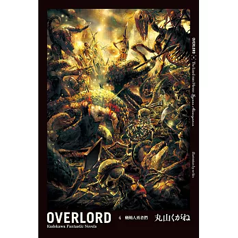 OVERLORD (4) (電子書)