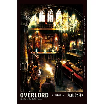 OVERLORD (5) (電子書)