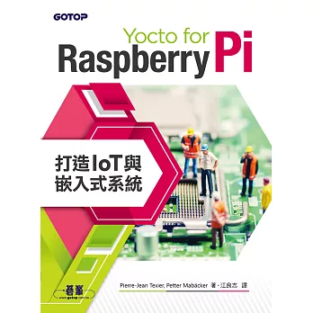 Yocto for Raspberry Pi：打造IoT與嵌入式系統 (電子書)