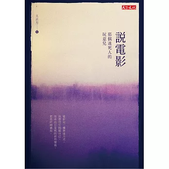 說電影 (電子書)