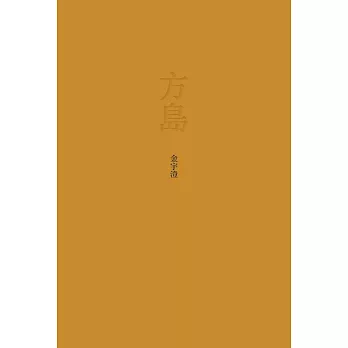 方島(另開視窗)