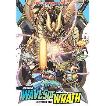 X-VENTURE Chronicles of the Dragon Trail 05: Waves of Wrath • Bakunawa (電子書)