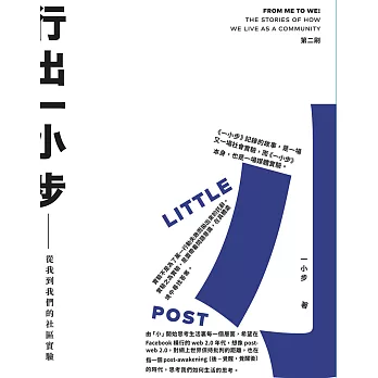 行出一小步 (電子書)