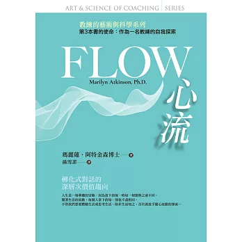 FLOW──心流 (電子書)