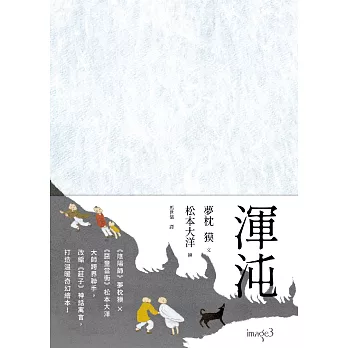 渾沌 (電子書)