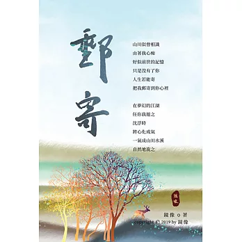 郵寄 (電子書)