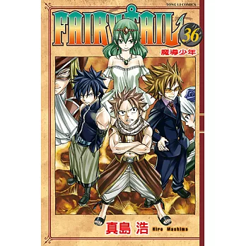 FAIRY TAIL 魔導少年 (36) (電子書)