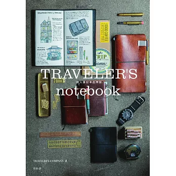 TRAVELER’S notebook旅人筆記本品牌誌 (電子書)