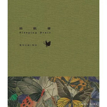 陷眠者 (電子書)