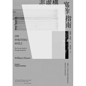 非虛構寫作指南：從構思、下筆到寫出風格，橫跨兩世紀，影響百萬人的寫作聖經 (電子書)