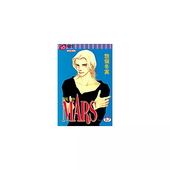 MARS-戰神- (15) (電子書)