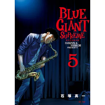 BLUE GIANT SUPREME藍色巨星 歐洲篇(05) (電子書)