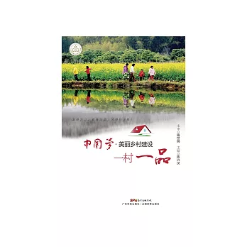 一村一品 (電子書)