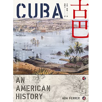 古巴（普立茲獎）：一部追求自由、反抗殖民、與美國交織的史詩 (電子書)