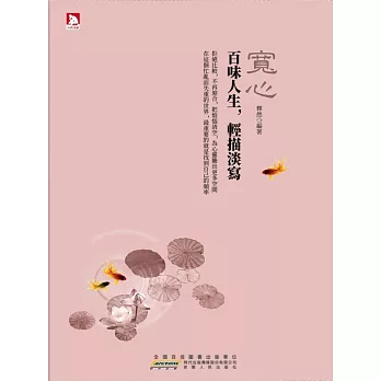 寬心 (電子書)