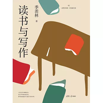 讀書與寫作 (電子書)