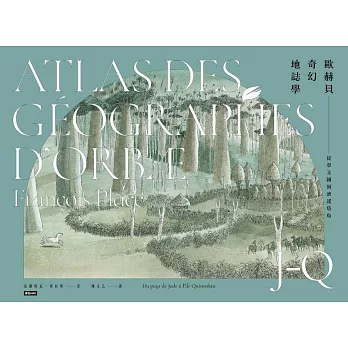 歐赫貝奇幻地誌學J-Q：從翠玉國到濟諾塔島【全新修訂版】 (電子書)