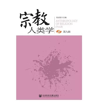 宗教人类学. : Anthropolog...