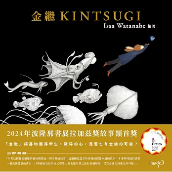 金繼  Kintsugi (電子書)