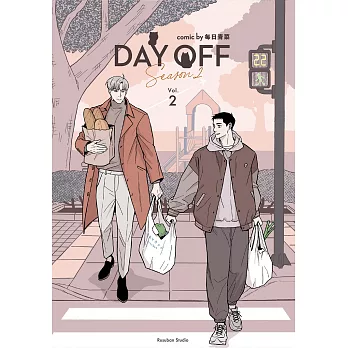 Day Off S2 下冊 (電子書)