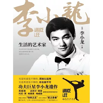 生活的藝術家 (電子書)