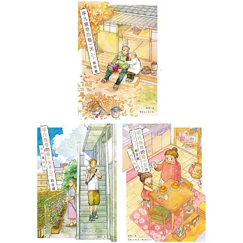 平凡無奇的每一天1-3套書 (電子書)