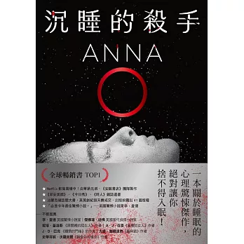 沉睡的殺手：轟動41國、登上全球暢銷榜TOP 1！《安眠書店》製作團隊華納兄弟將改編為Netflix影集(試讀本) (電子書)