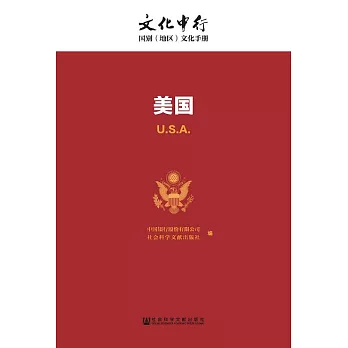 美國 (電子書)