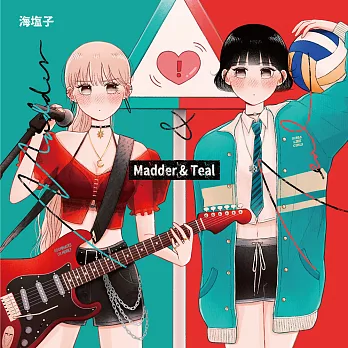 Madder & Teal (電子書)