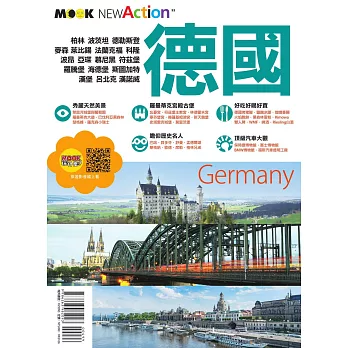 德國 (電子書)